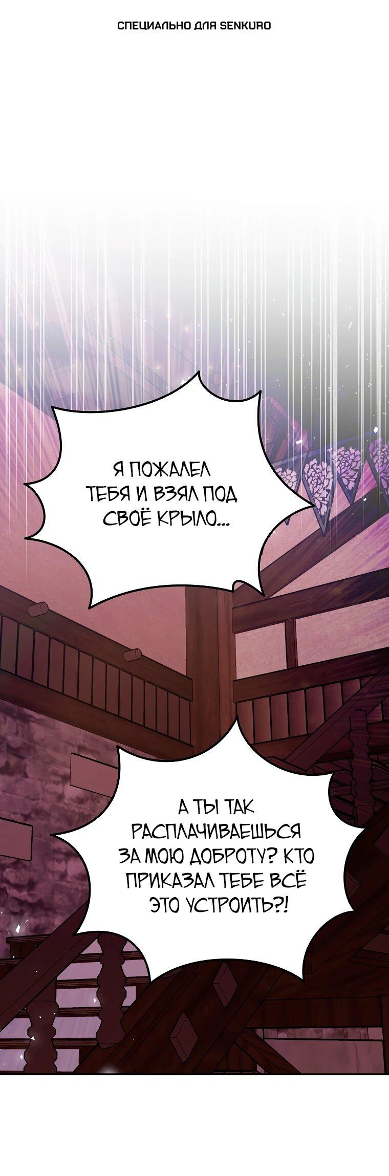 Манга Я переродился в гения из престижной семьи - Глава 82 Страница 1