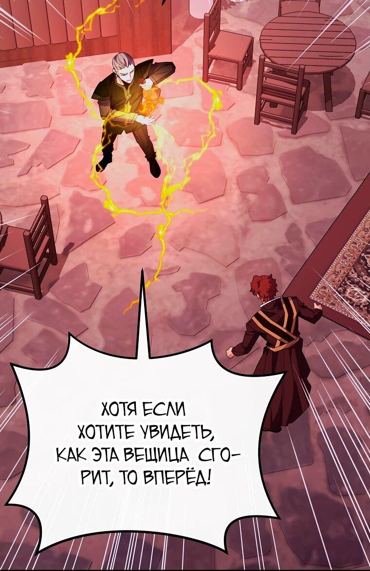 Манга Я переродился в гения из престижной семьи - Глава 82 Страница 5