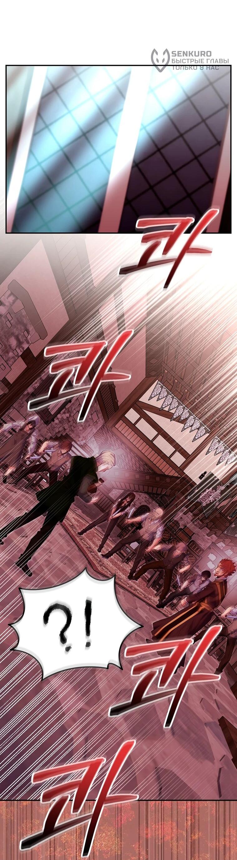 Манга Я переродился в гения из престижной семьи - Глава 82 Страница 16