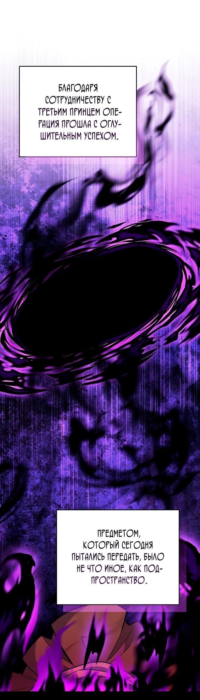 Манга Я переродился в гения из престижной семьи - Глава 82 Страница 51