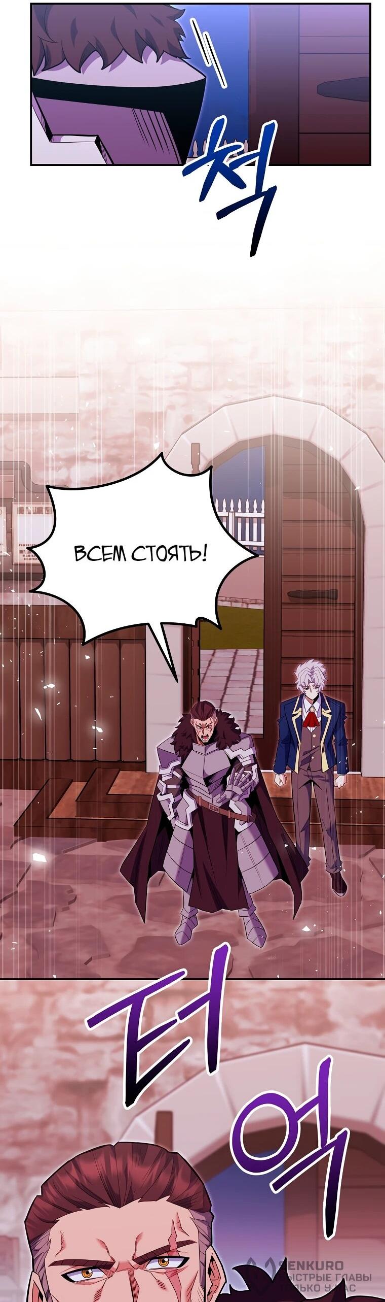 Манга Я переродился в гения из престижной семьи - Глава 82 Страница 37