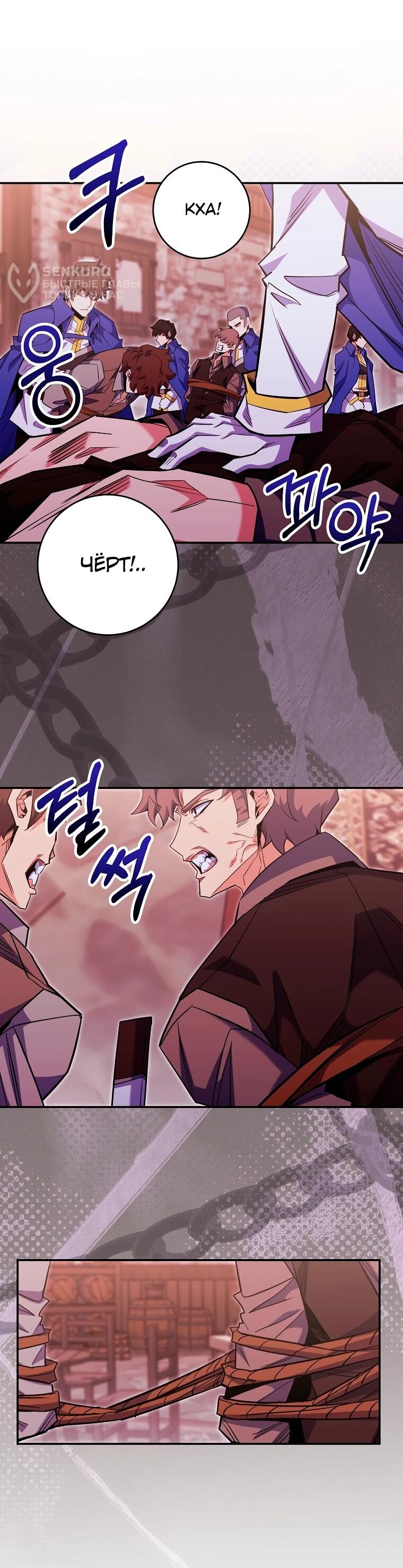 Манга Я переродился в гения из престижной семьи - Глава 82 Страница 46