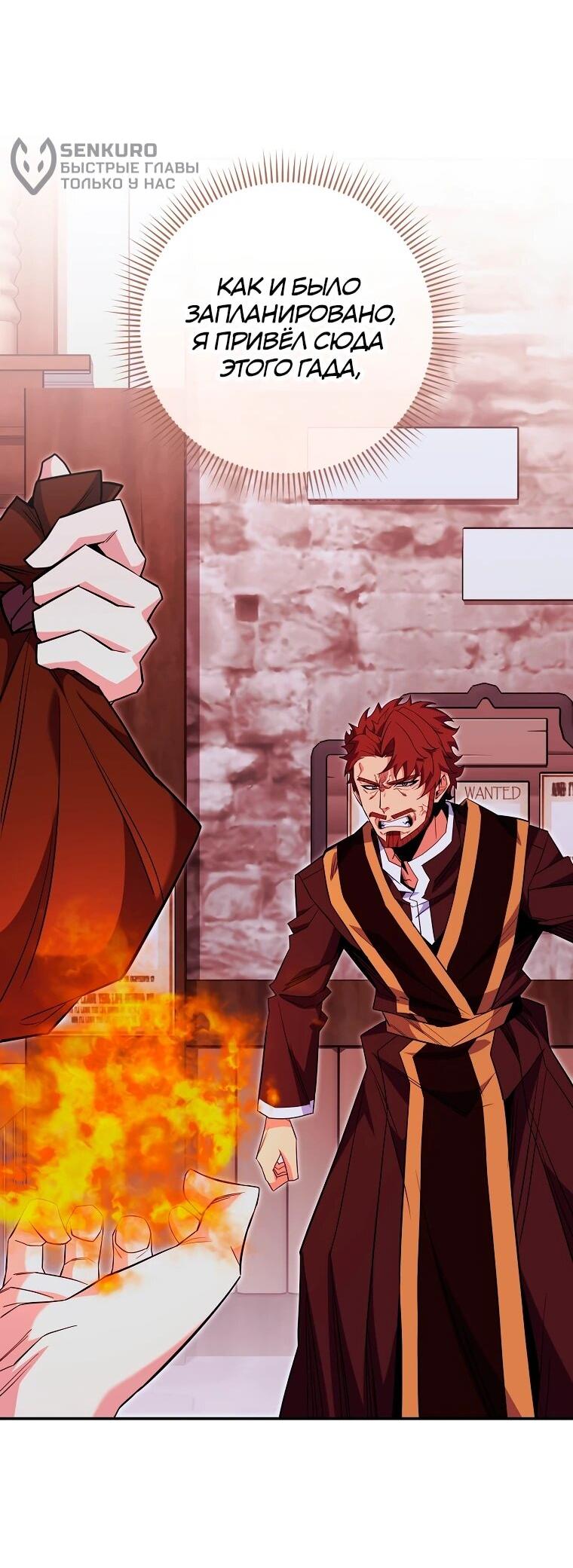 Манга Я переродился в гения из престижной семьи - Глава 82 Страница 8