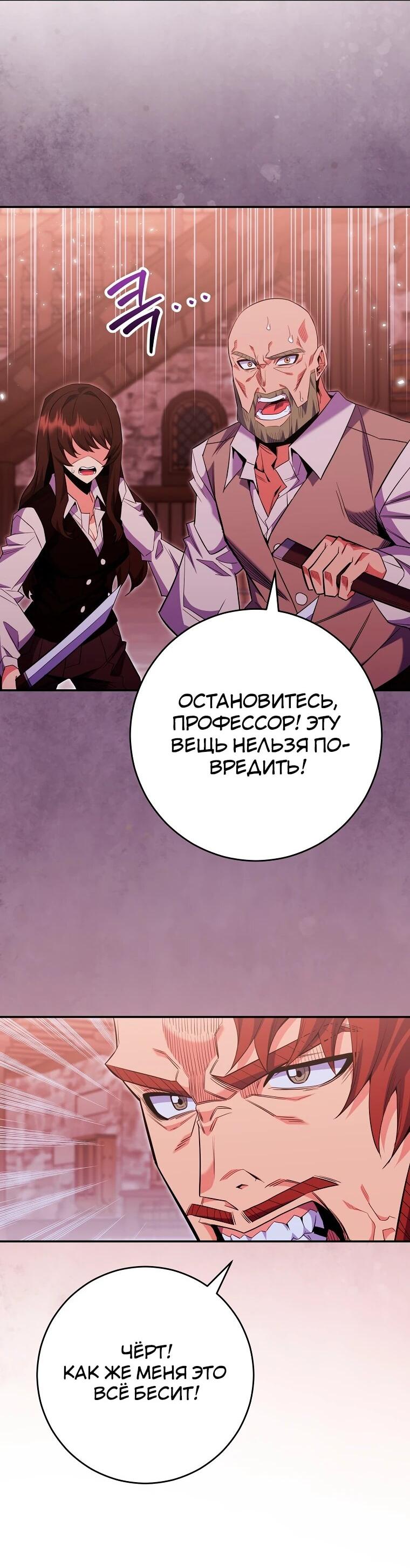 Манга Я переродился в гения из престижной семьи - Глава 82 Страница 6