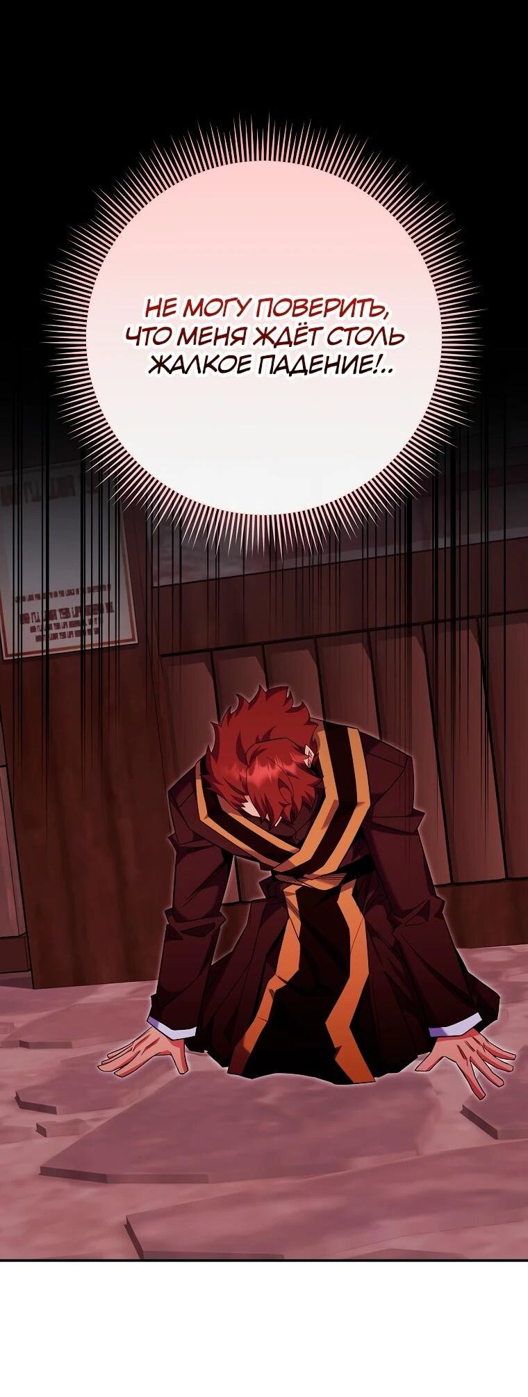 Манга Я переродился в гения из престижной семьи - Глава 82 Страница 44