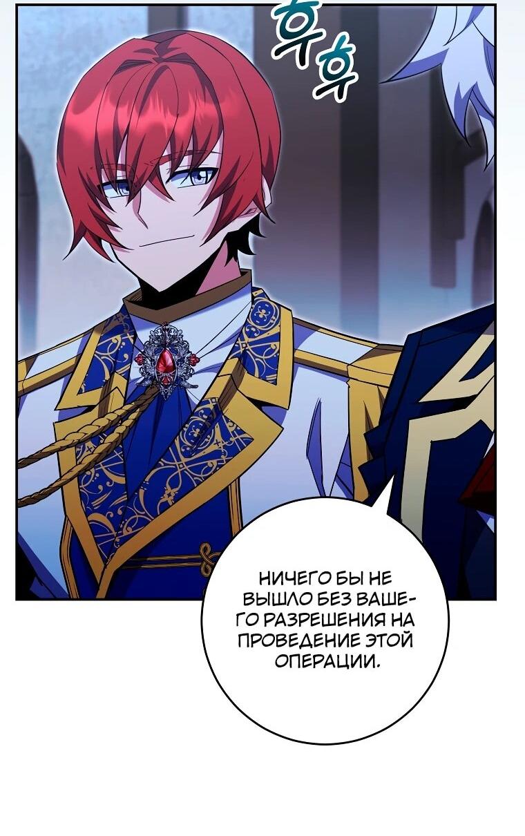 Манга Я переродился в гения из престижной семьи - Глава 82 Страница 50