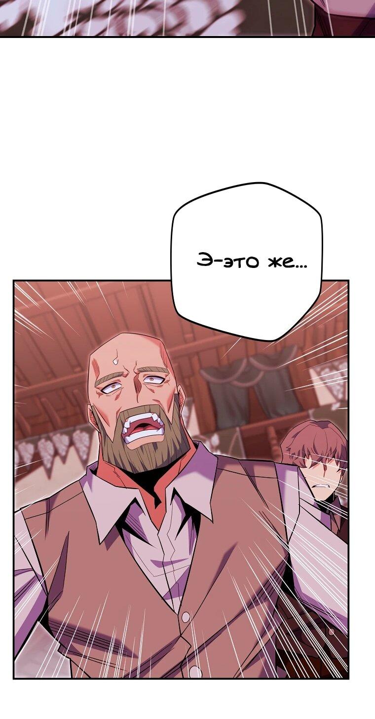 Манга Я переродился в гения из престижной семьи - Глава 82 Страница 33