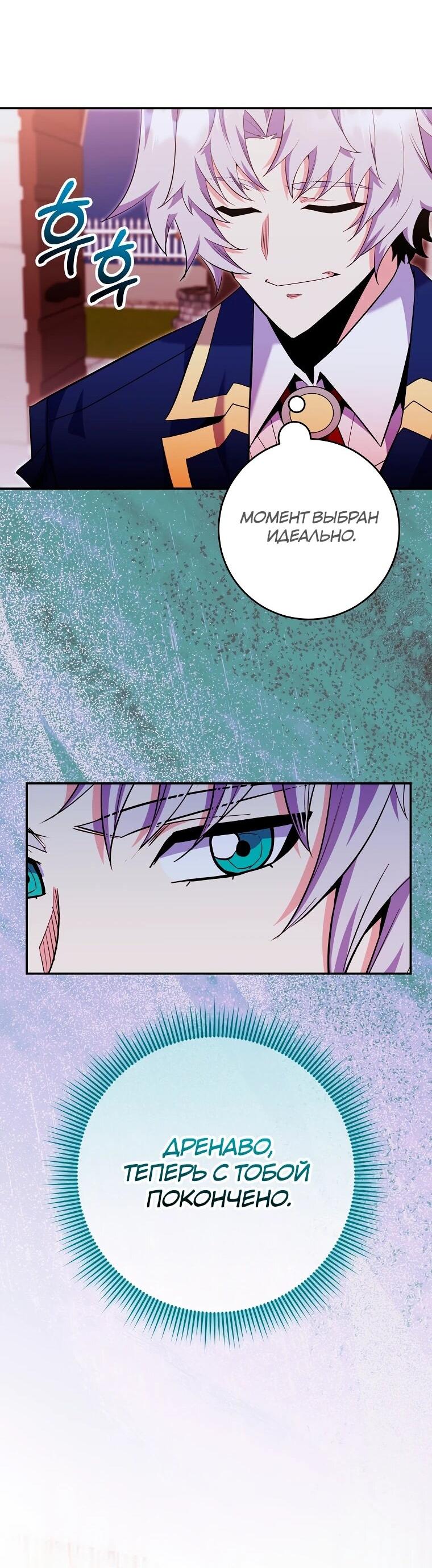 Манга Я переродился в гения из престижной семьи - Глава 82 Страница 40