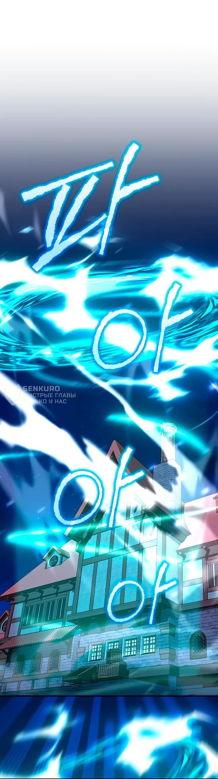 Манга Я переродился в гения из престижной семьи - Глава 82 Страница 12