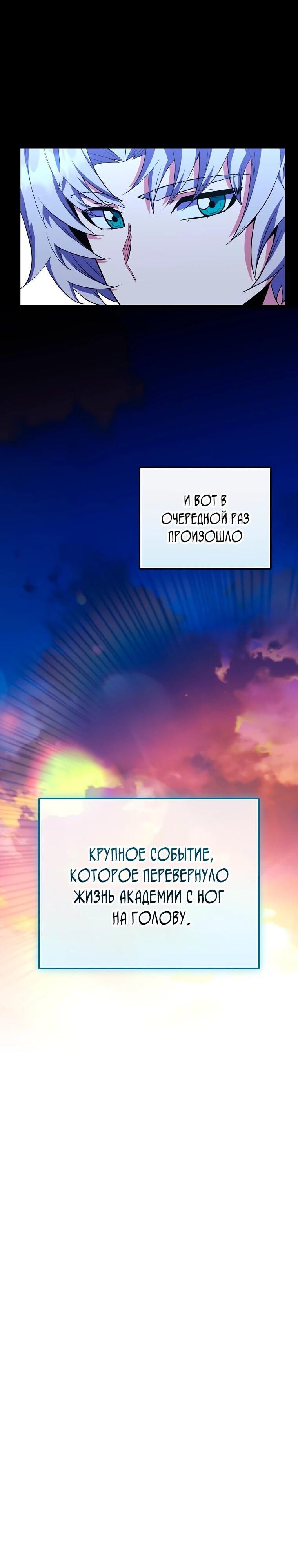 Манга Я переродился в гения из престижной семьи - Глава 82 Страница 56
