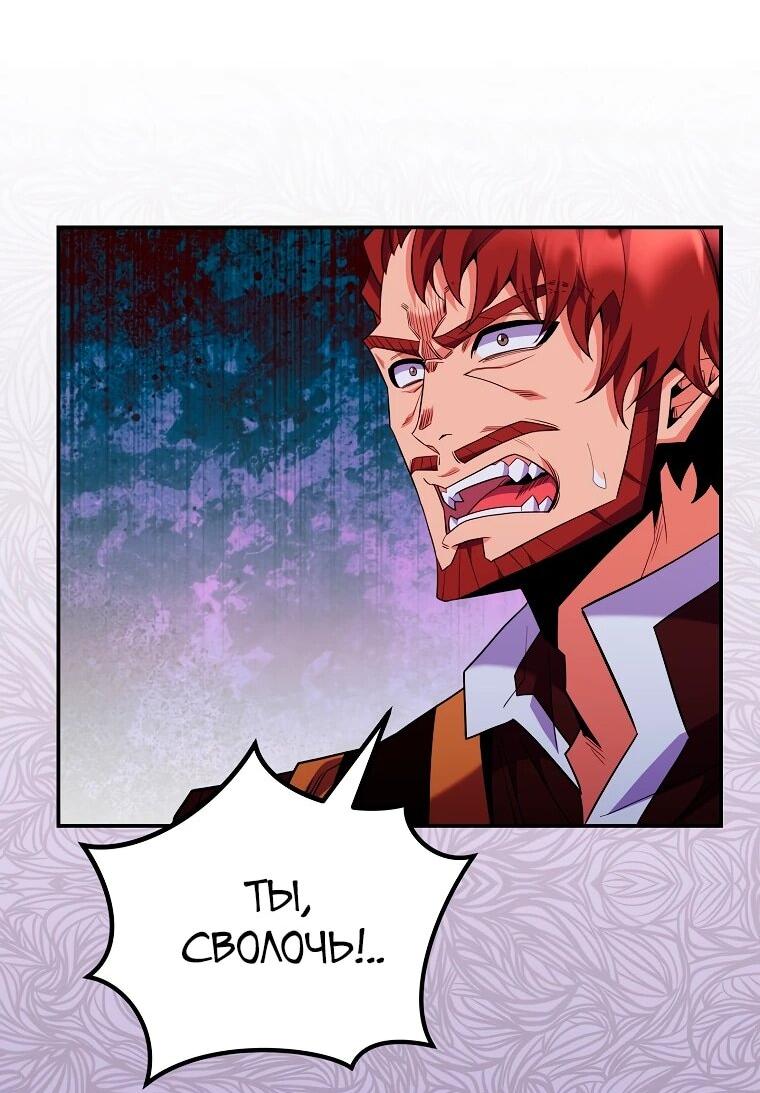 Манга Я переродился в гения из престижной семьи - Глава 82 Страница 21