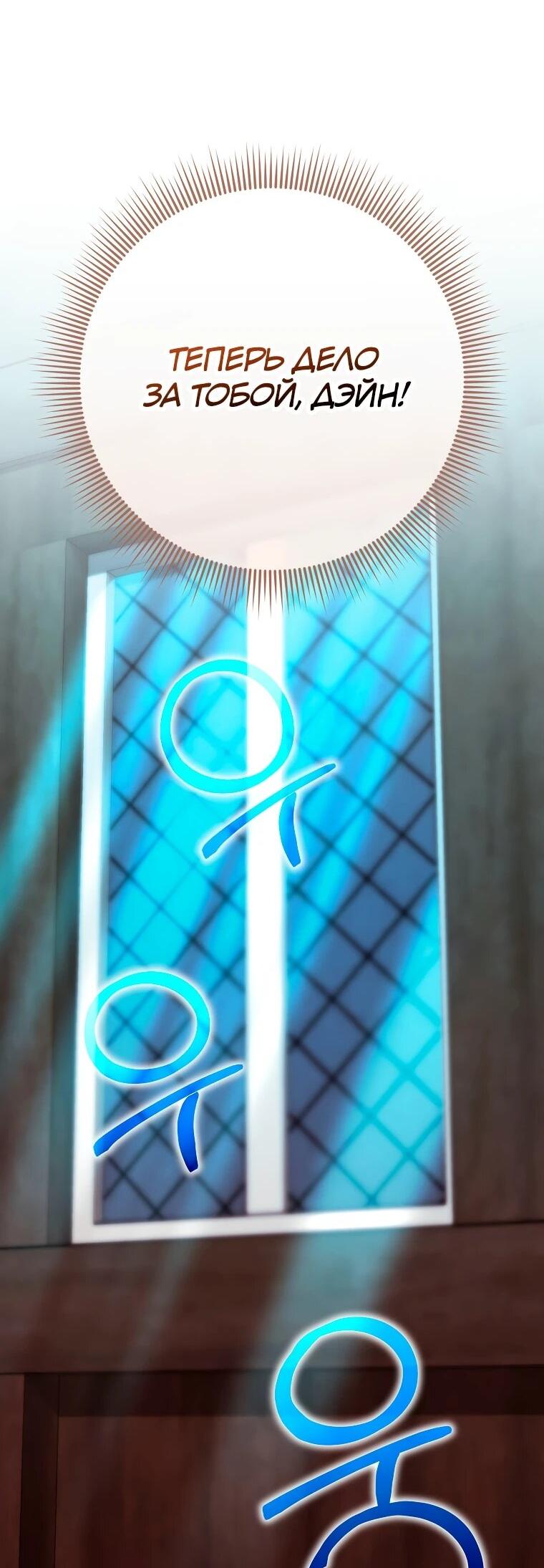 Манга Я переродился в гения из престижной семьи - Глава 82 Страница 9