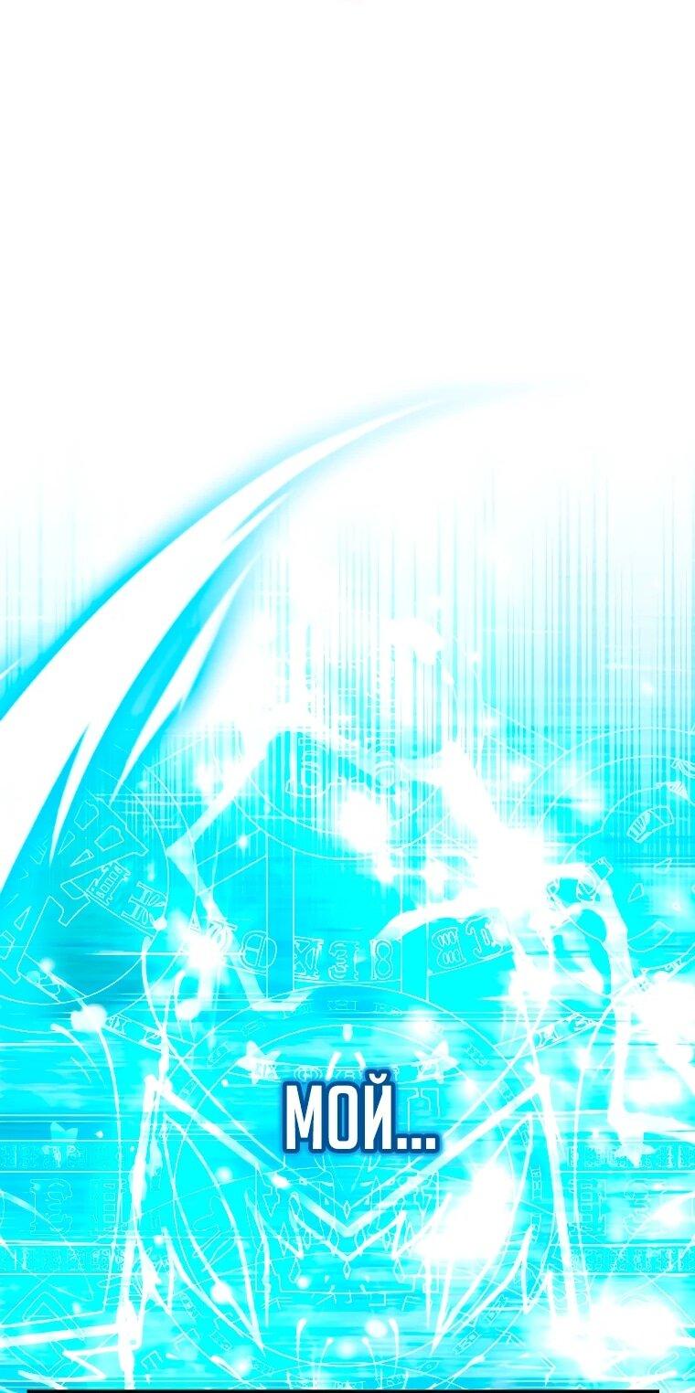 Манга Я переродился в гения из престижной семьи - Глава 84 Страница 54