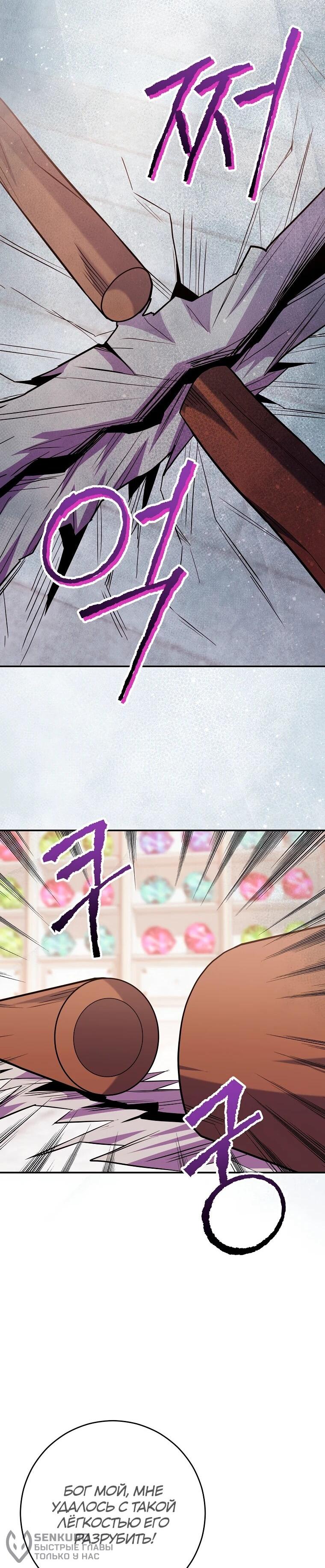 Манга Я переродился в гения из престижной семьи - Глава 84 Страница 19