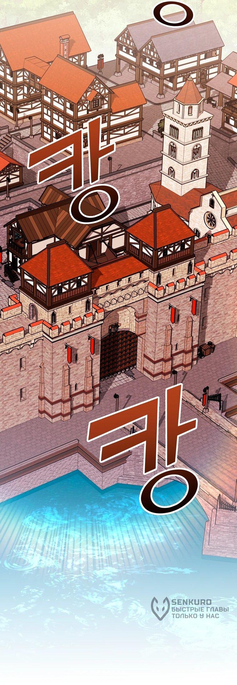 Манга Я переродился в гения из престижной семьи - Глава 84 Страница 36