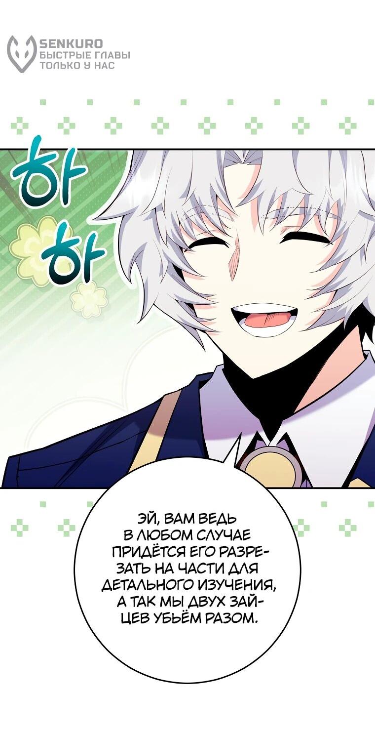 Манга Я переродился в гения из престижной семьи - Глава 84 Страница 13