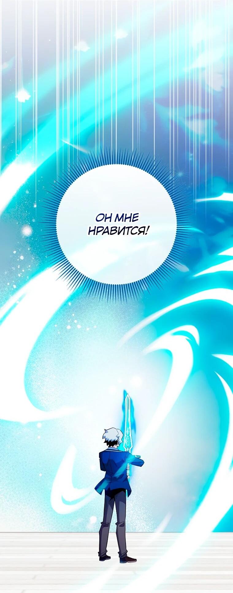 Манга Я переродился в гения из престижной семьи - Глава 84 Страница 32