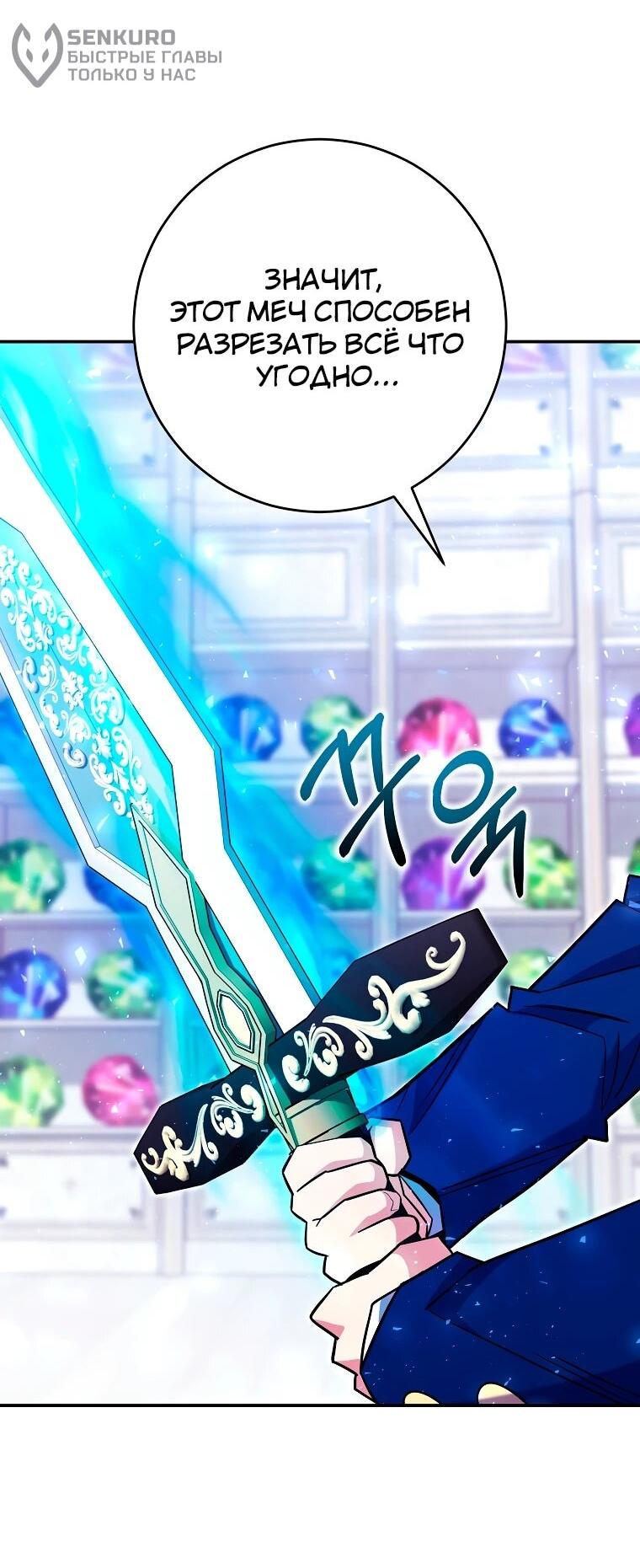 Манга Я переродился в гения из престижной семьи - Глава 84 Страница 9