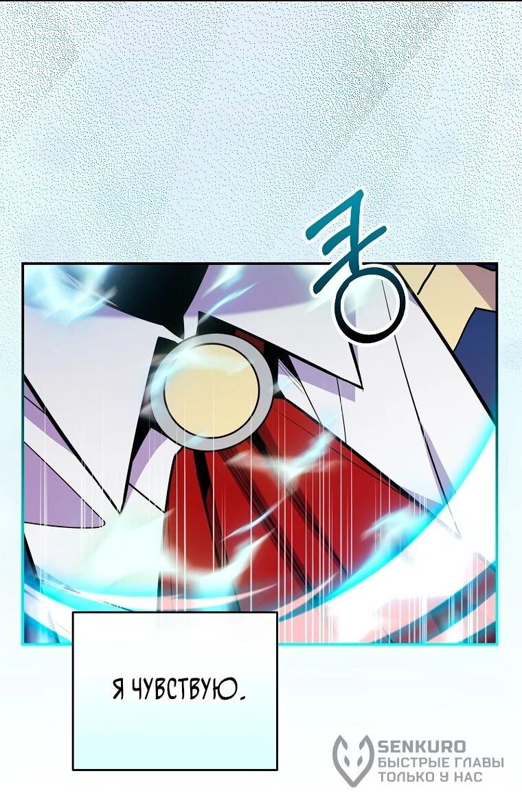 Манга Я переродился в гения из престижной семьи - Глава 84 Страница 51