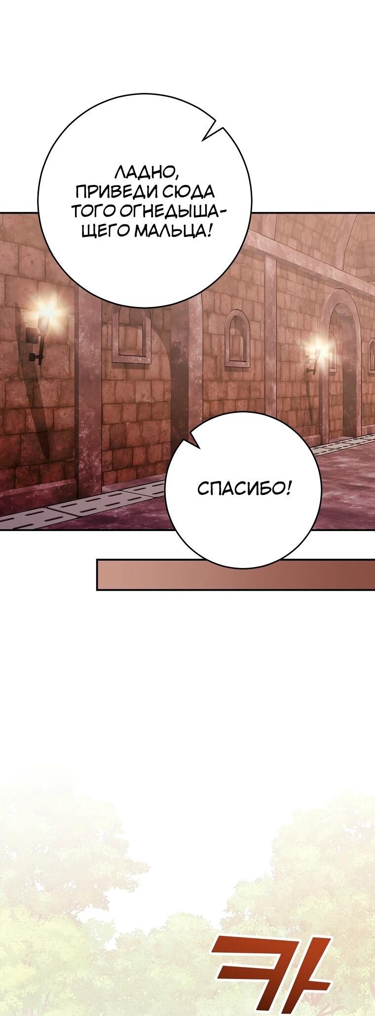 Манга Я переродился в гения из престижной семьи - Глава 84 Страница 35