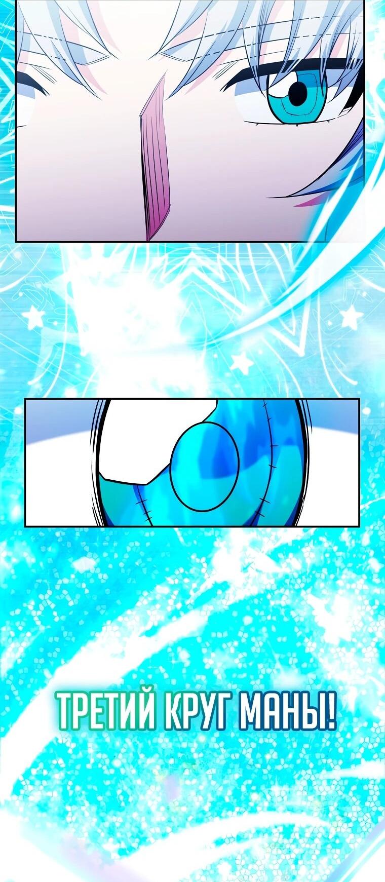 Манга Я переродился в гения из престижной семьи - Глава 84 Страница 55