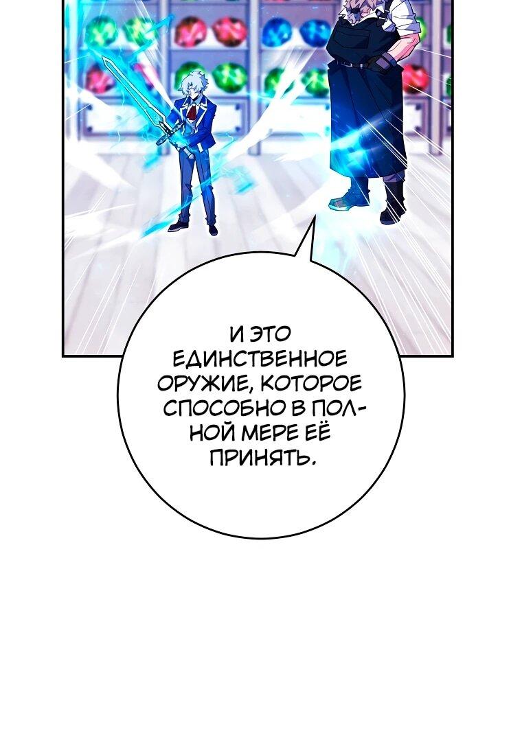 Манга Я переродился в гения из престижной семьи - Глава 84 Страница 5