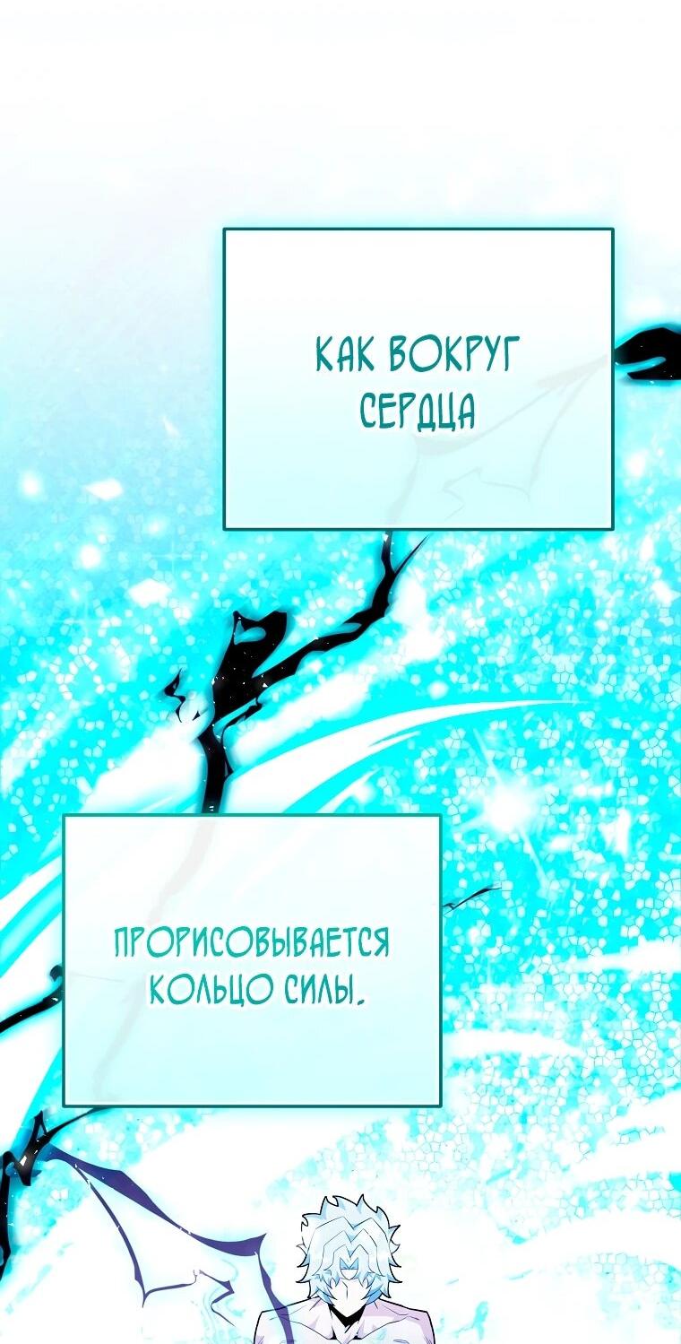 Манга Я переродился в гения из престижной семьи - Глава 84 Страница 52