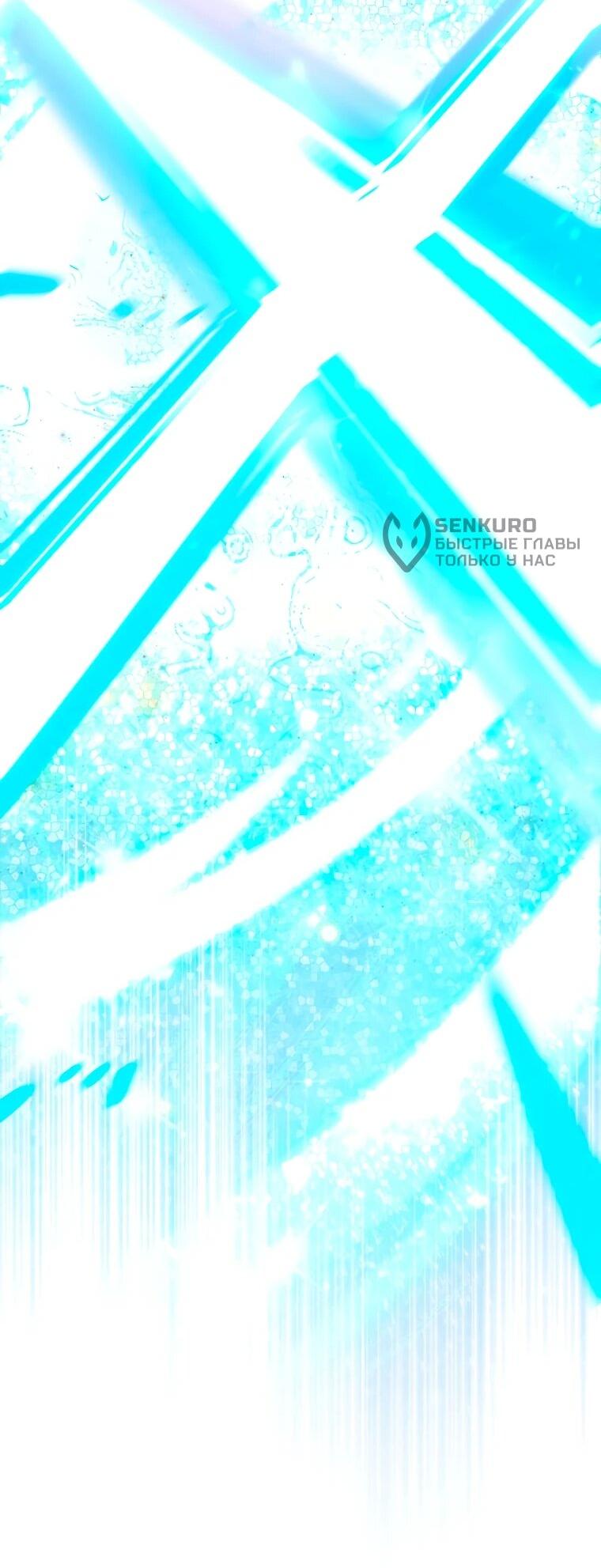 Манга Я переродился в гения из престижной семьи - Глава 84 Страница 56