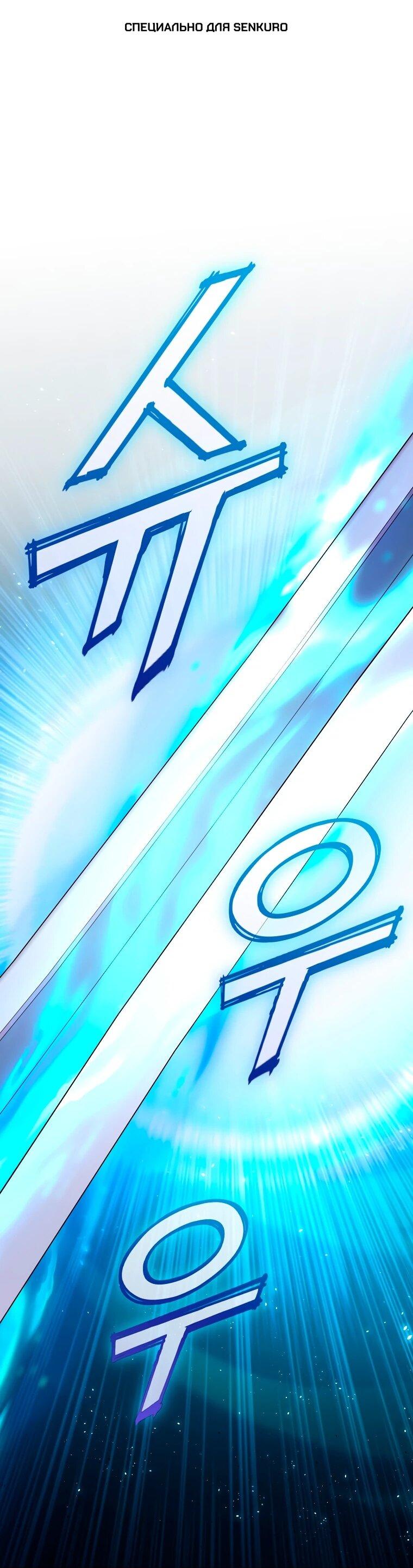 Манга Я переродился в гения из престижной семьи - Глава 84 Страница 1