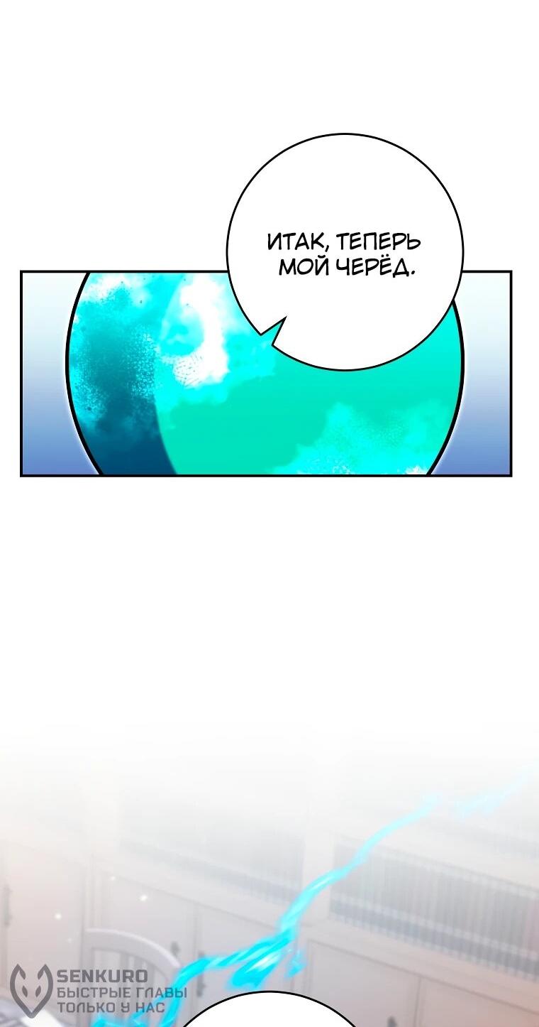 Манга Я переродился в гения из престижной семьи - Глава 84 Страница 41