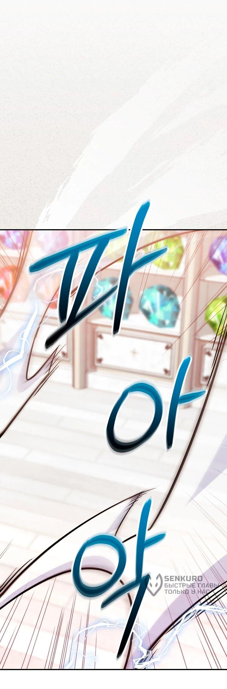 Манга Я переродился в гения из престижной семьи - Глава 84 Страница 16