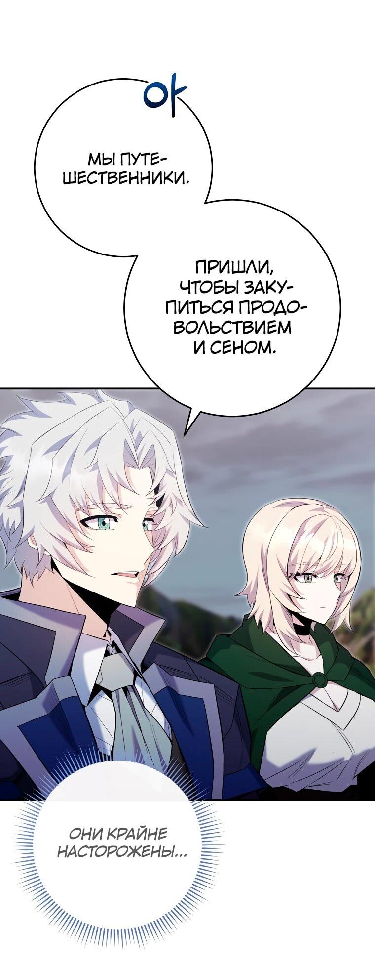 Манга Я переродился в гения из престижной семьи - Глава 86 Страница 15