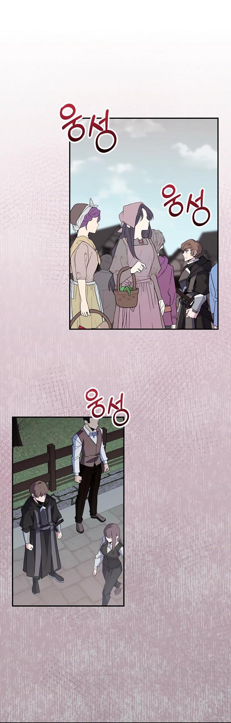 Манга Я переродился в гения из престижной семьи - Глава 86 Страница 40