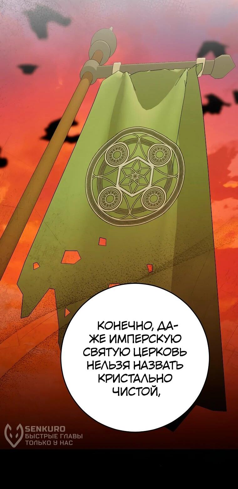 Манга Я переродился в гения из престижной семьи - Глава 86 Страница 25