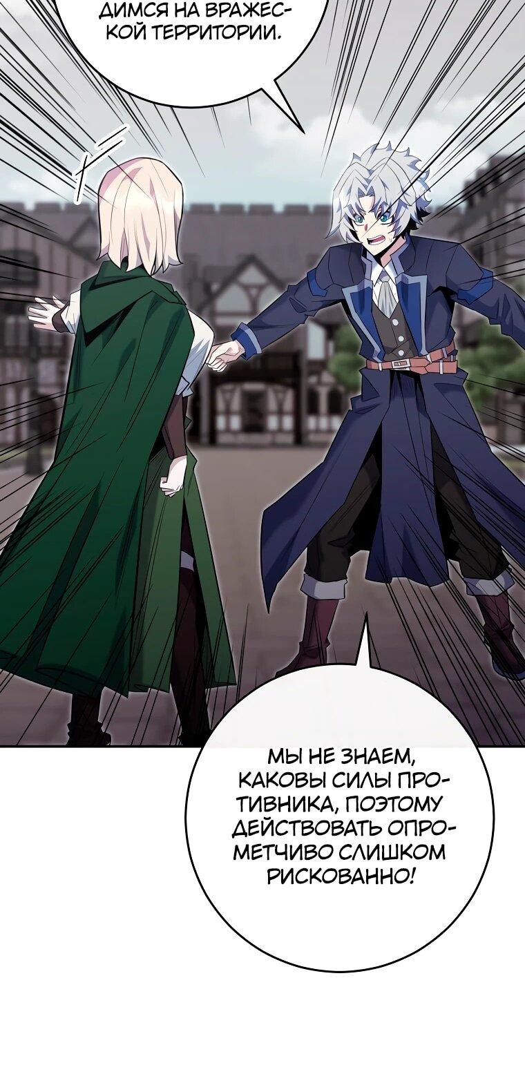 Манга Я переродился в гения из престижной семьи - Глава 86 Страница 37