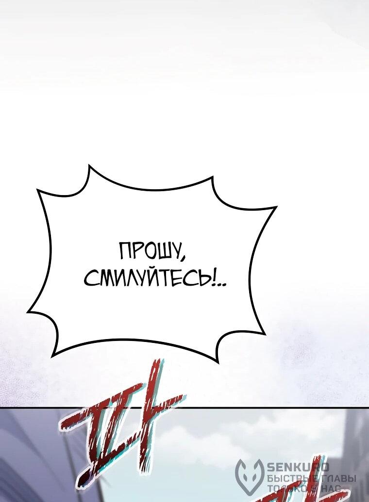 Манга Я переродился в гения из престижной семьи - Глава 86 Страница 62