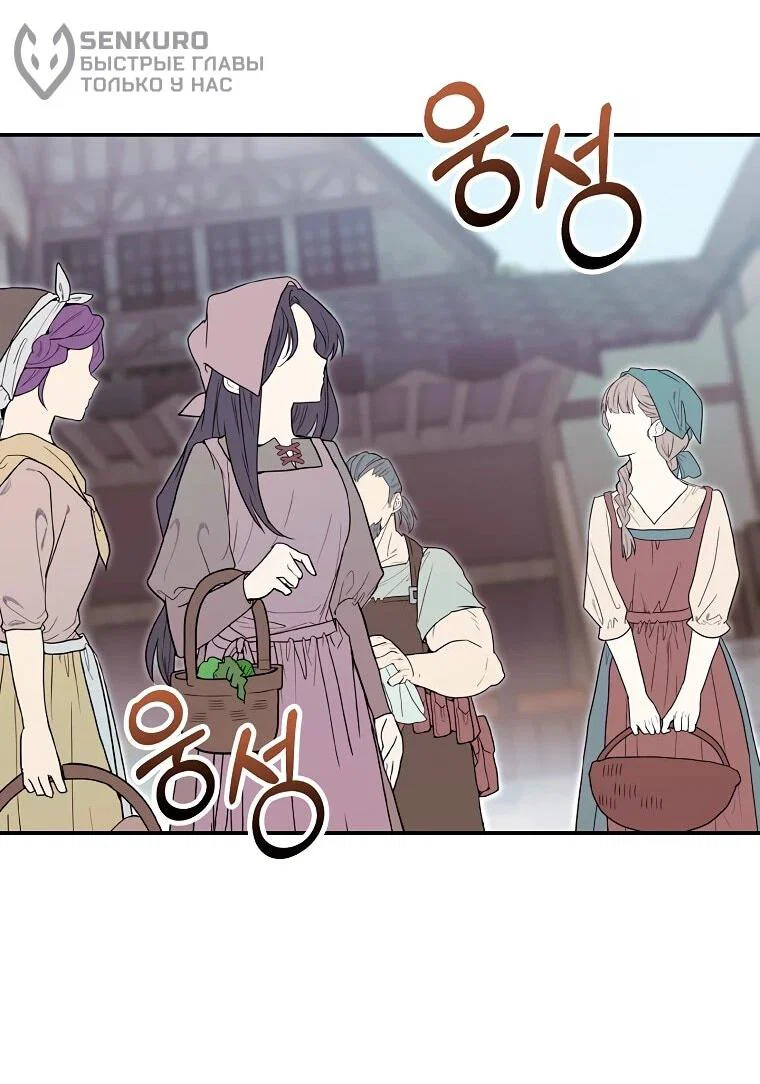 Манга Я переродился в гения из престижной семьи - Глава 86 Страница 55