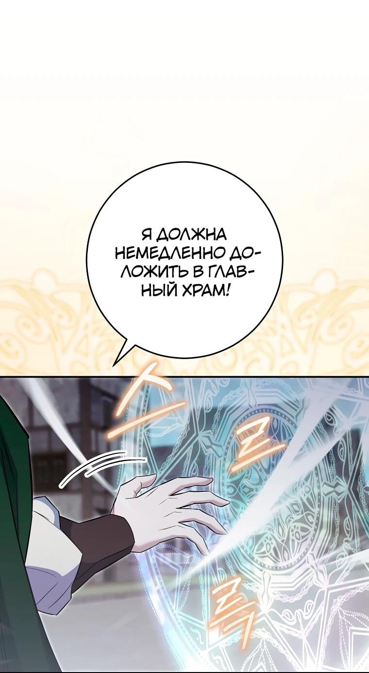 Манга Я переродился в гения из престижной семьи - Глава 86 Страница 34