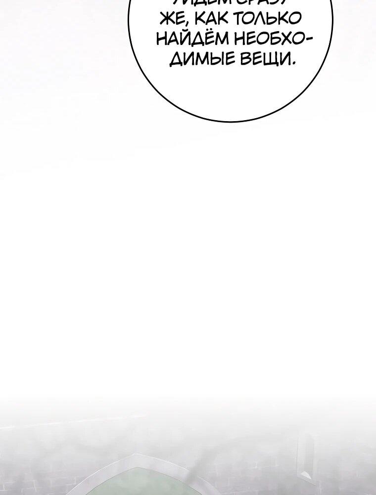 Манга Я переродился в гения из престижной семьи - Глава 86 Страница 21