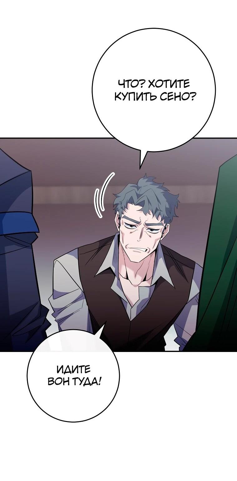 Манга Я переродился в гения из престижной семьи - Глава 86 Страница 56