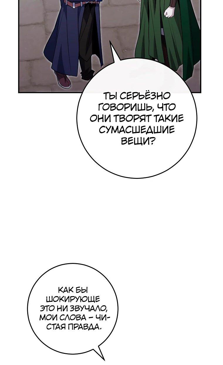 Манга Я переродился в гения из престижной семьи - Глава 86 Страница 31