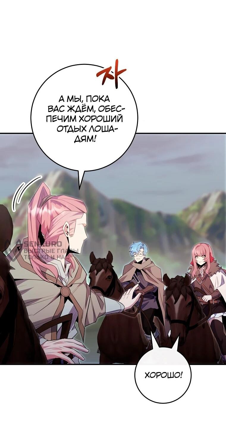 Манга Я переродился в гения из престижной семьи - Глава 86 Страница 8