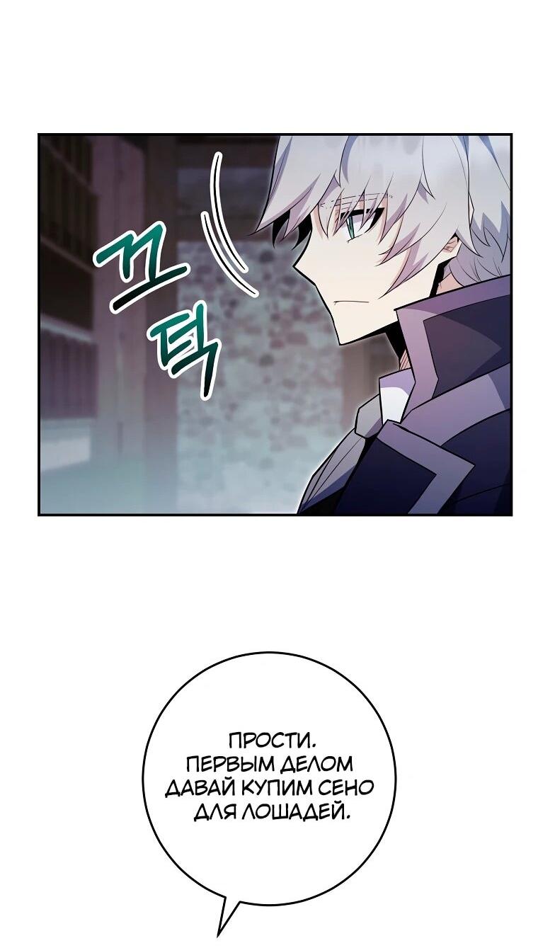 Манга Я переродился в гения из престижной семьи - Глава 86 Страница 43