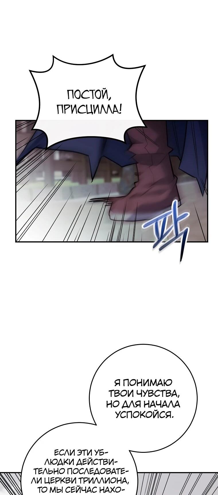 Манга Я переродился в гения из престижной семьи - Глава 86 Страница 36