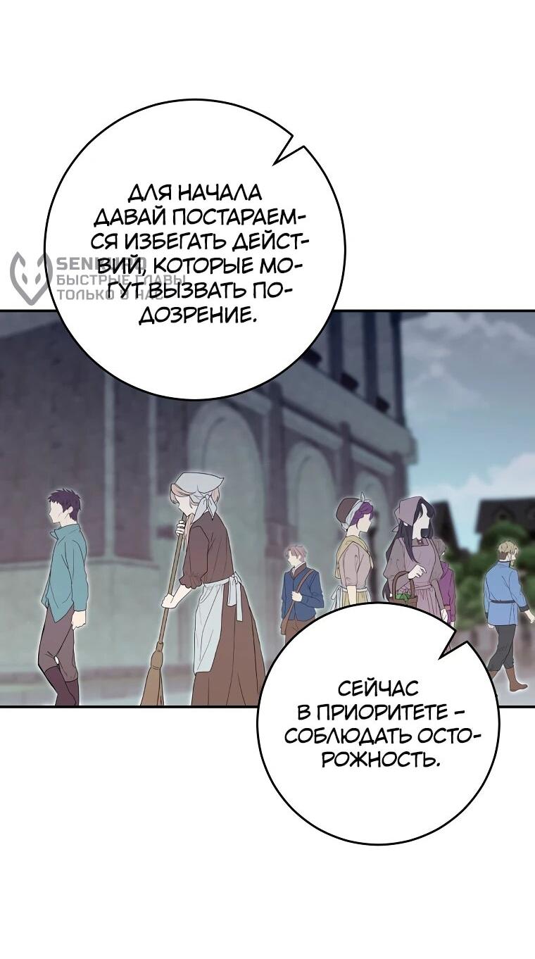 Манга Я переродился в гения из престижной семьи - Глава 86 Страница 38