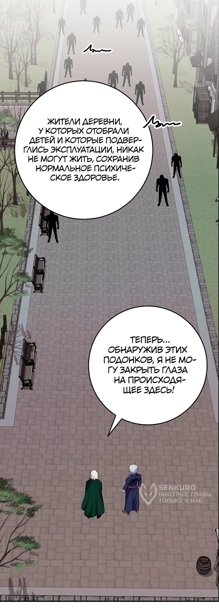 Манга Я переродился в гения из престижной семьи - Глава 86 Страница 33