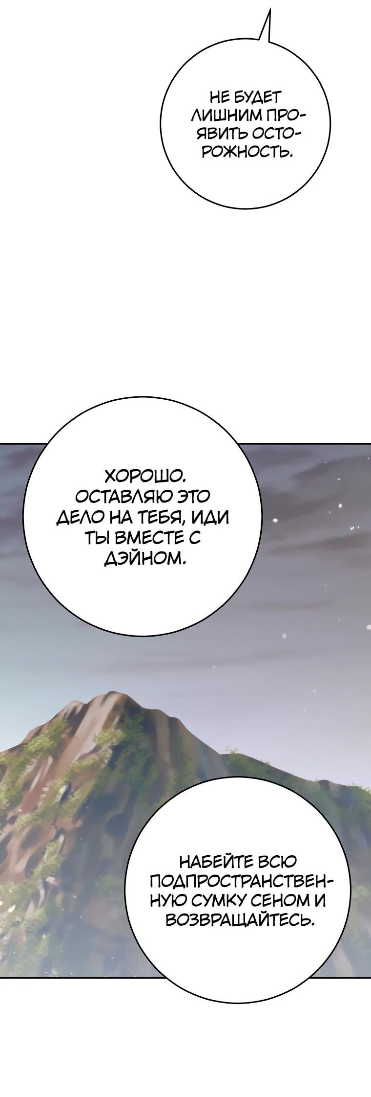 Манга Я переродился в гения из престижной семьи - Глава 86 Страница 7