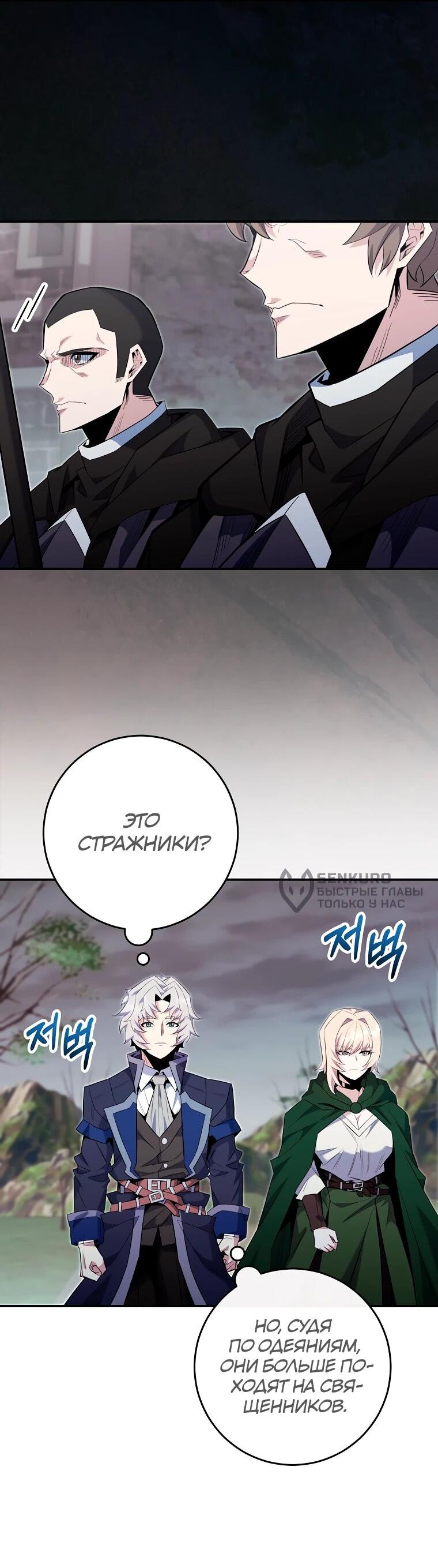 Манга Я переродился в гения из престижной семьи - Глава 86 Страница 12