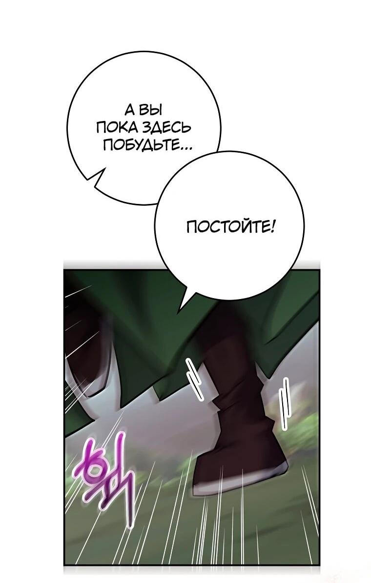 Манга Я переродился в гения из престижной семьи - Глава 86 Страница 4