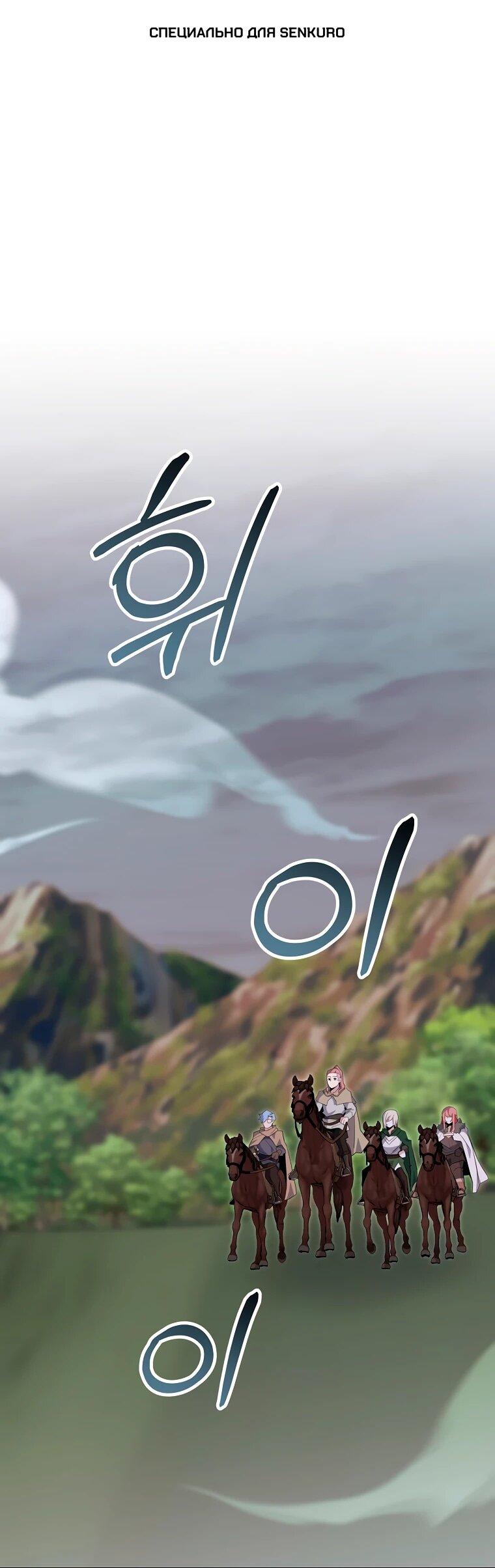 Манга Я переродился в гения из престижной семьи - Глава 86 Страница 1